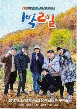 双人厨房生活综艺榜单封面