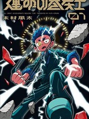 漫画改编题材观看指南配图